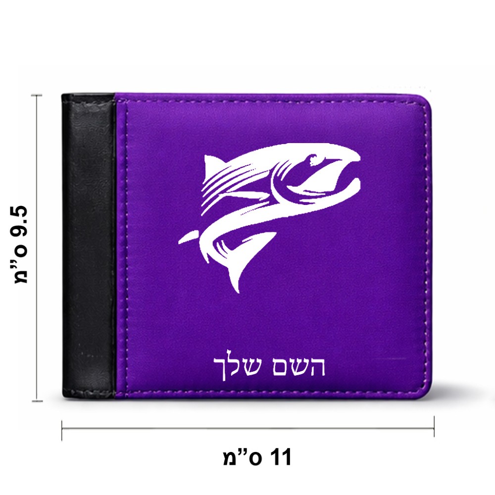 ארנק עור שחור בעיצוב אישי עם השם שלך בעיצוב לדוג מידות הארנק 9.5 × 11 ס"מ