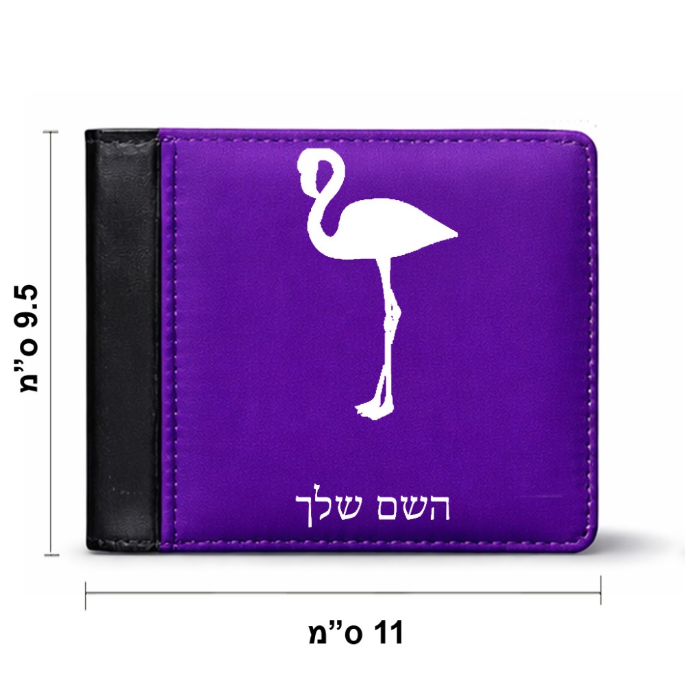 ארנק עור שחור בעיצוב אישי עם השם שלך בעיצוב אנפה מידות הארנק 9.5 × 11 ס"מ
