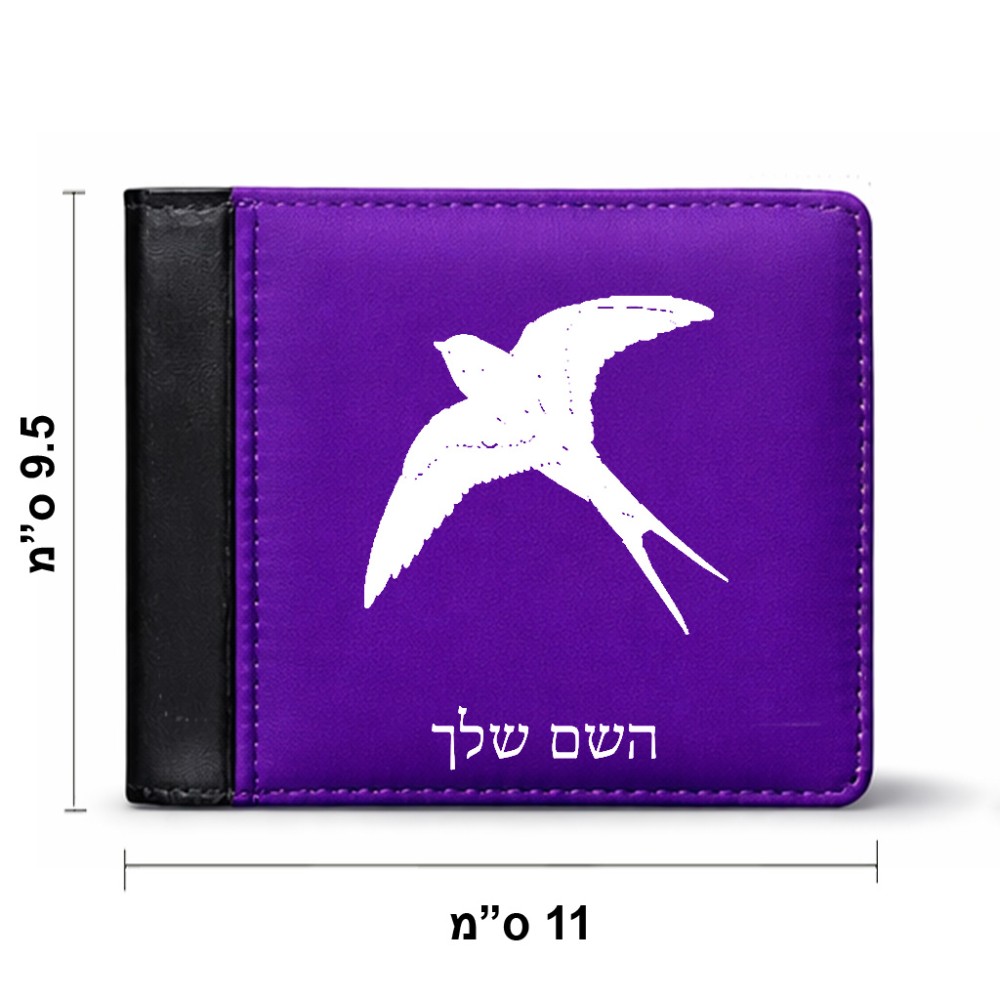 ארנק עור שחור בעיצוב אישי עם השם שלך בעיצוב לבלוע מידות הארנק 9.5 × 11 ס"מ