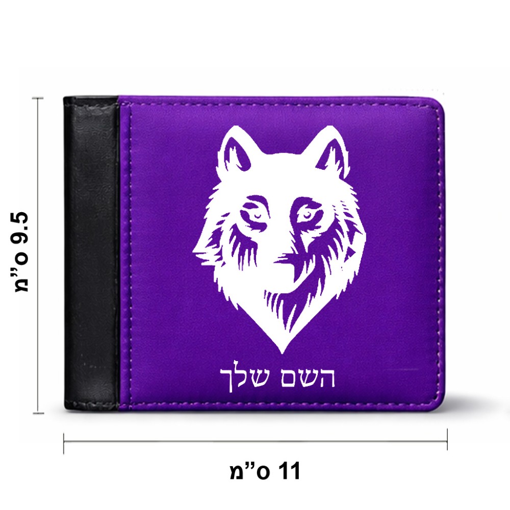 ארנק עור שחור בעיצוב אישי עם השם שלך בעיצוב זאב מידות הארנק 9.5 × 11 ס"מ