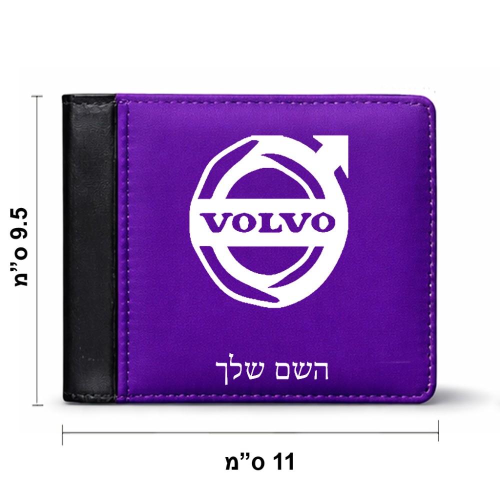 ארנק עור שחור בעיצוב אישי עם השם שלך בעיצוב וולוו מידות הארנק 9.5 × 11 ס"מ