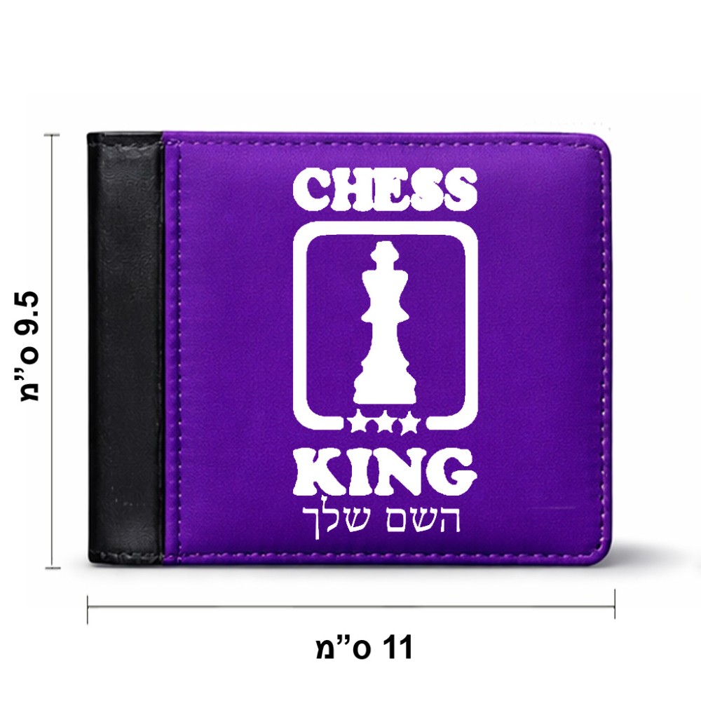 ארנק עור שחור בעיצוב אישי עם השם שלך בעיצוב שחמט מידות הארנק 9.5 × 11 ס"מ