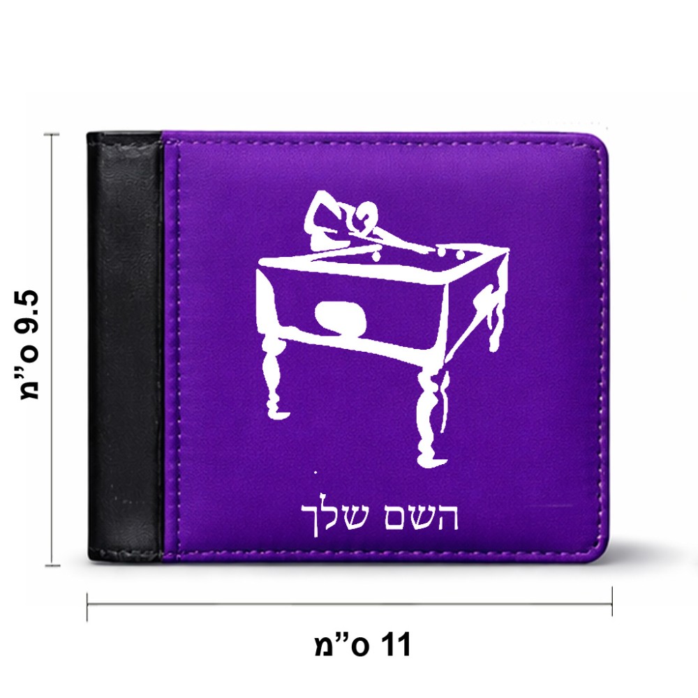 ארנק עור שחור בעיצוב אישי עם השם שלך בעיצוב שחקן ביליארד מידות הארנק 9.5 × 11 ס"מ