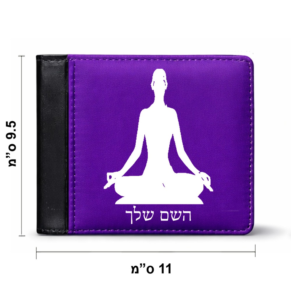 ארנק עור שחור בעיצוב אישי עם השם שלך בעיצוב אימון יוגה מידות הארנק 9.5 × 11 ס"מ