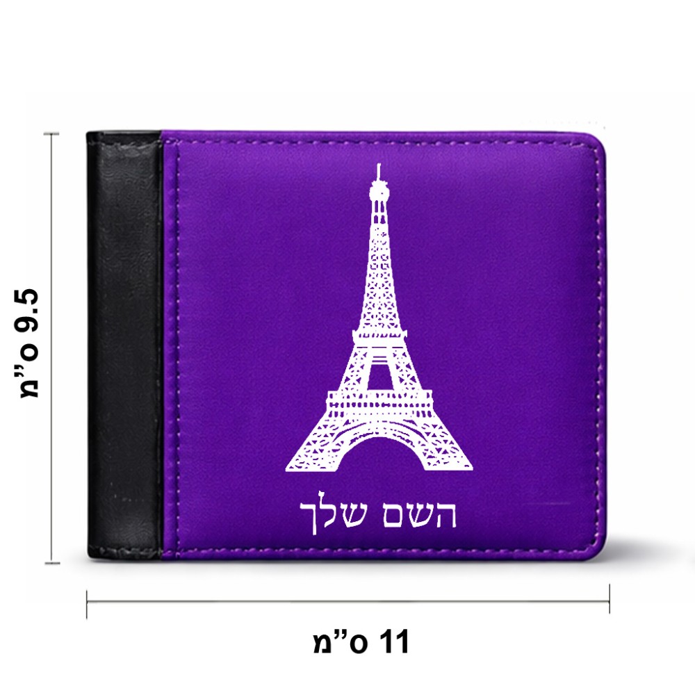 ארנק עור שחור בעיצוב אישי עם השם שלך בעיצוב מגדל אייפל מידות הארנק 9.5 × 11 ס"מ