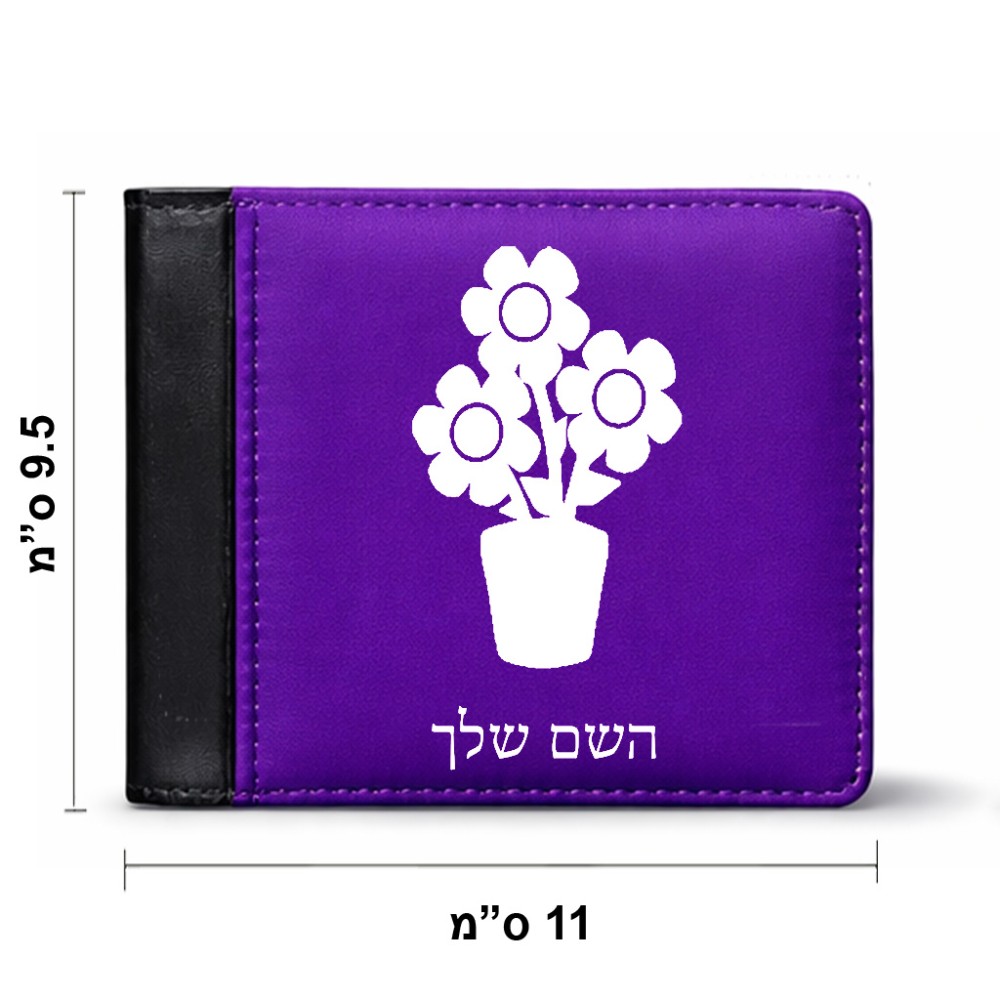 ארנק עור שחור בעיצוב אישי עם השם שלך בעיצוב פרח מידות הארנק 9.5 × 11 ס"מ