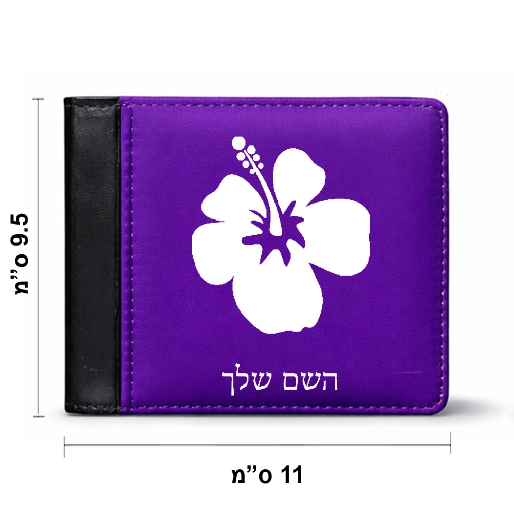 ארנק עור שחור בעיצוב אישי עם השם שלך בעיצוב פרח היביסקוס מידות הארנק 9.5 × 11 ס"מ