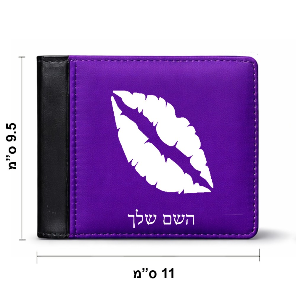 ארנק עור שחור בעיצוב אישי עם השם שלך בעיצוב שפתיים - נשיקה מידות הארנק 9.5 × 11 ס"מ