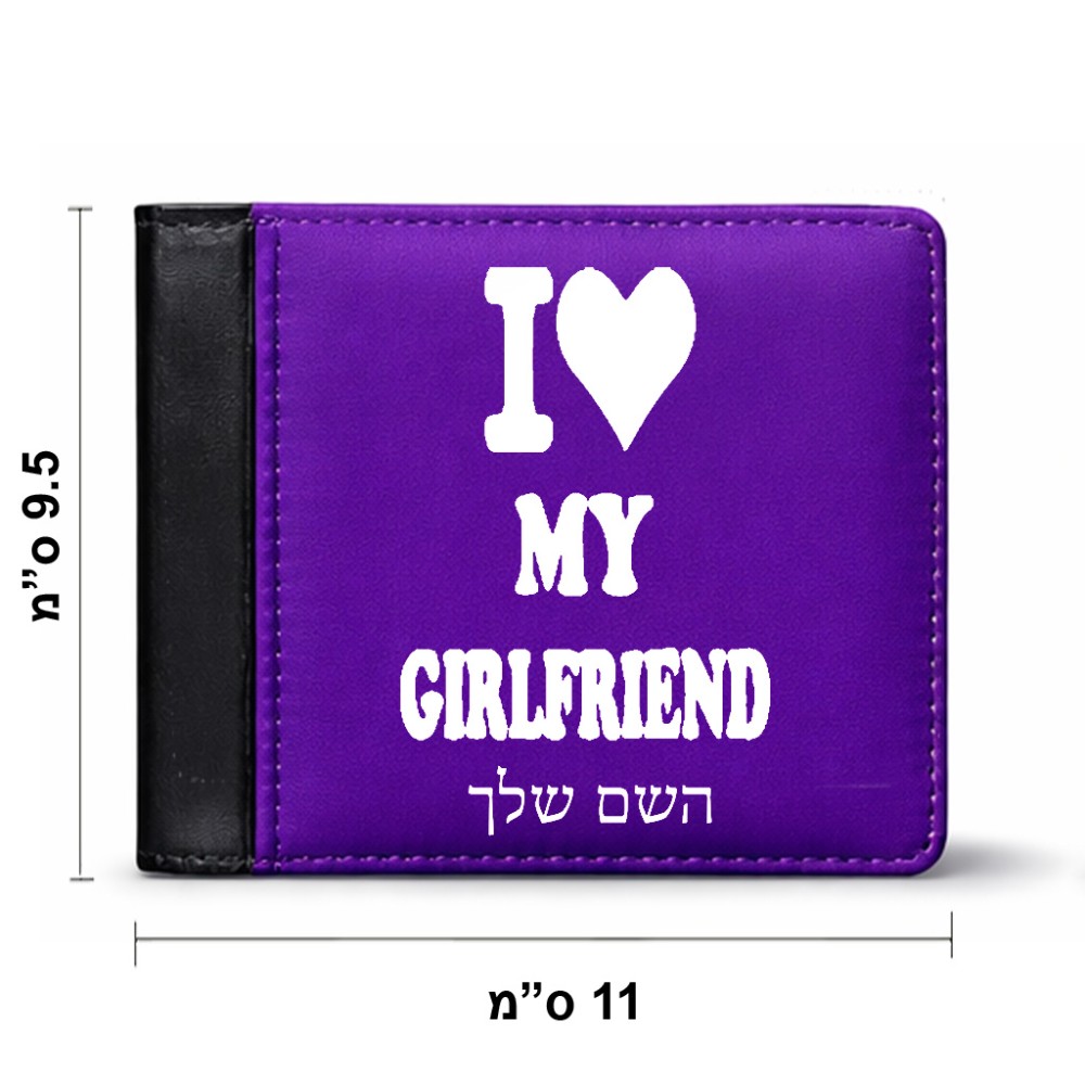 ארנק עור שחור בעיצוב אישי עם השם שלך בעיצוב אוהב את החברה שלי מידות הארנק 9.5 × 11 ס"מ