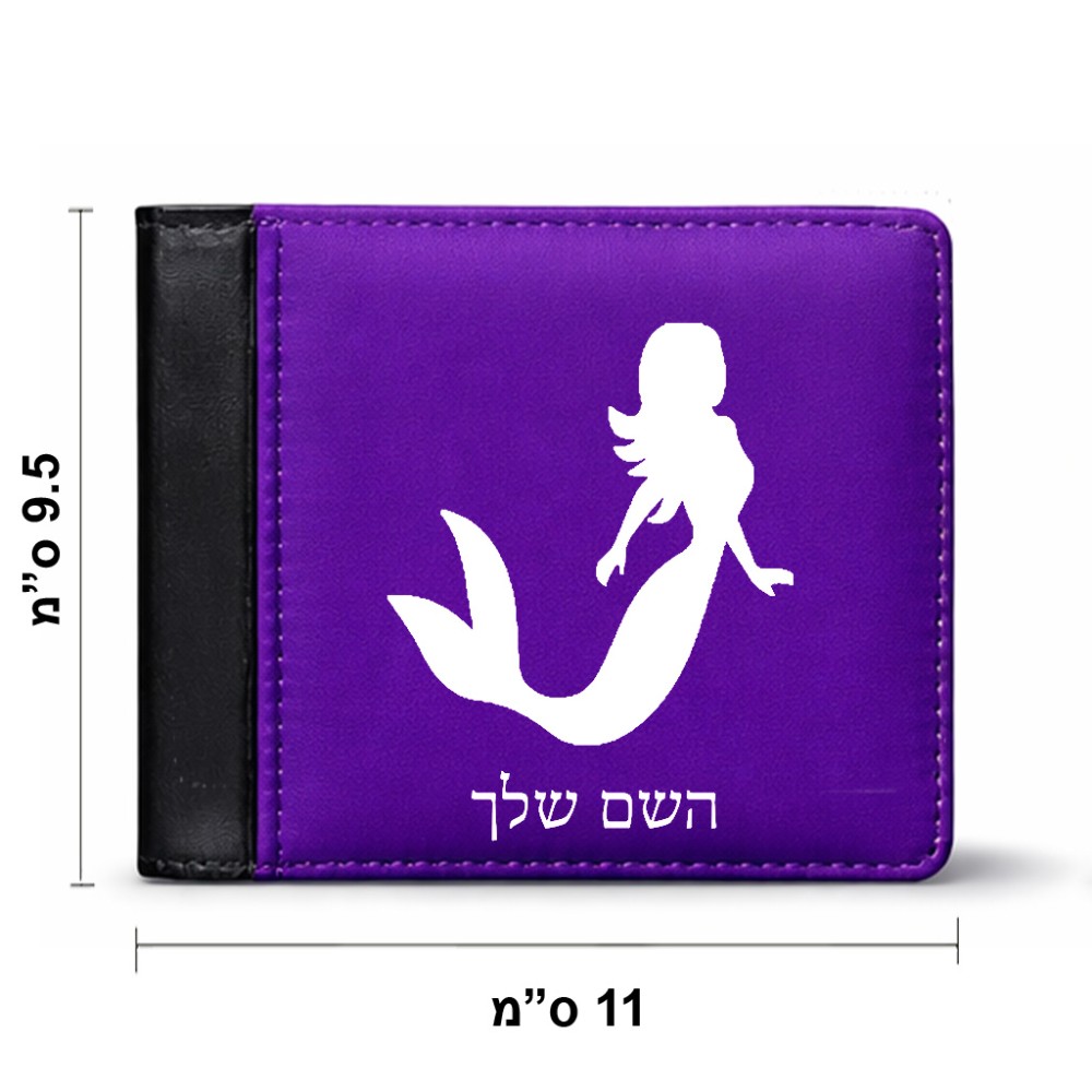 ארנק עור שחור בעיצוב אישי עם השם שלך בעיצוב בתולת ים - אישה מידות הארנק 9.5 × 11 ס"מ