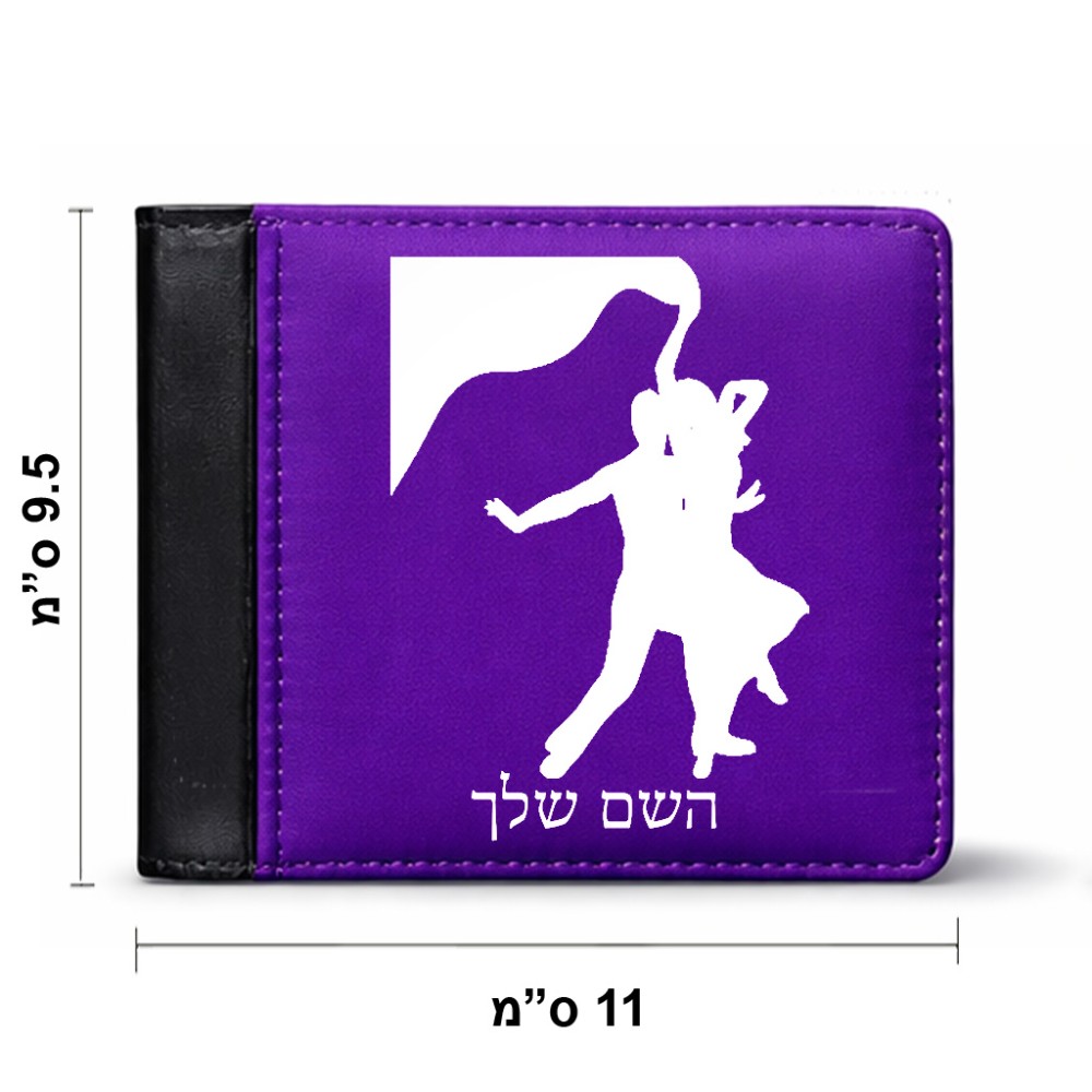 ארנק עור שחור בעיצוב אישי עם השם שלך בעיצוב אישה רוקדת עם גבר מידות הארנק 9.5 × 11 ס"מ