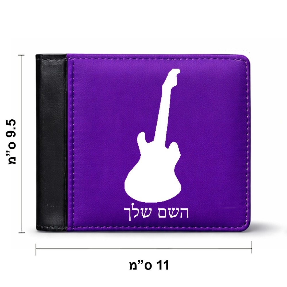 ארנק עור שחור בעיצוב אישי עם השם שלך בעיצוב גיטרה מידות הארנק 9.5 × 11 ס"מ