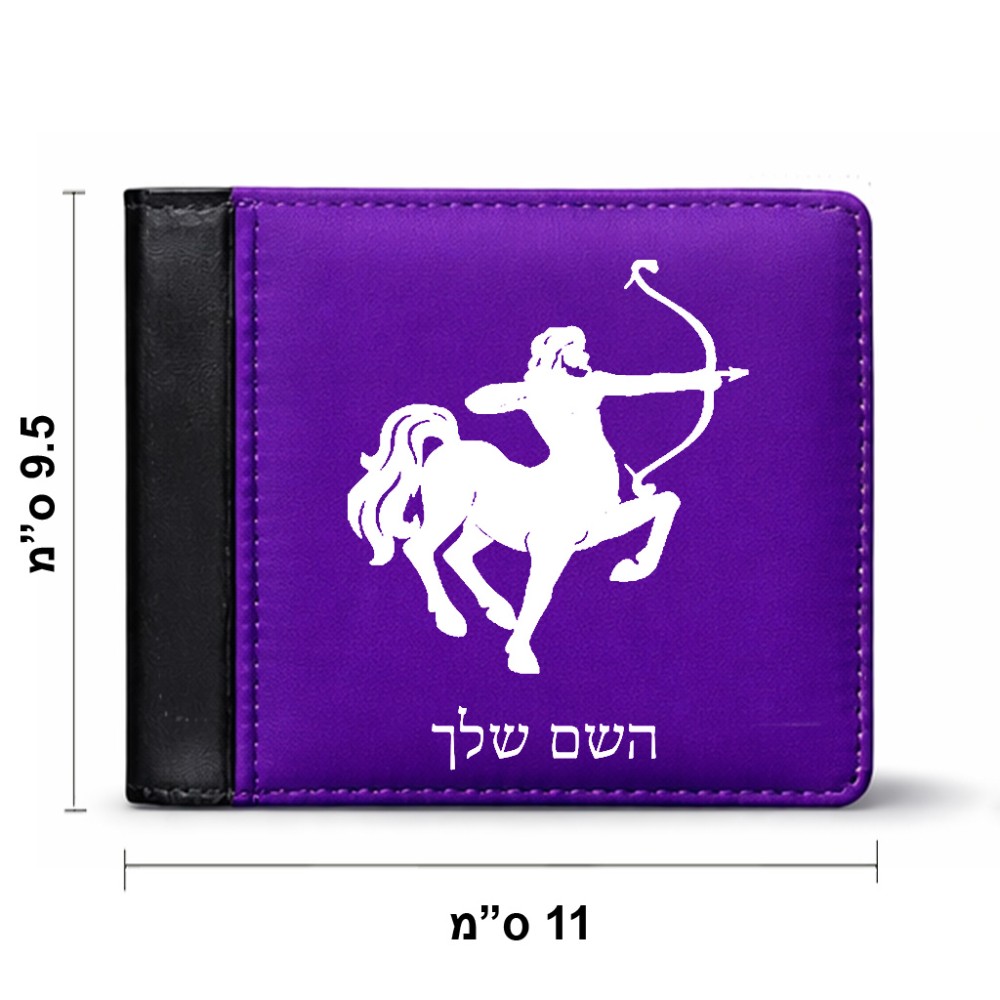 ארנק עור שחור בעיצוב אישי עם השם שלך בעיצוב מזלות - קשת מידות הארנק 9.5 × 11 ס"מ