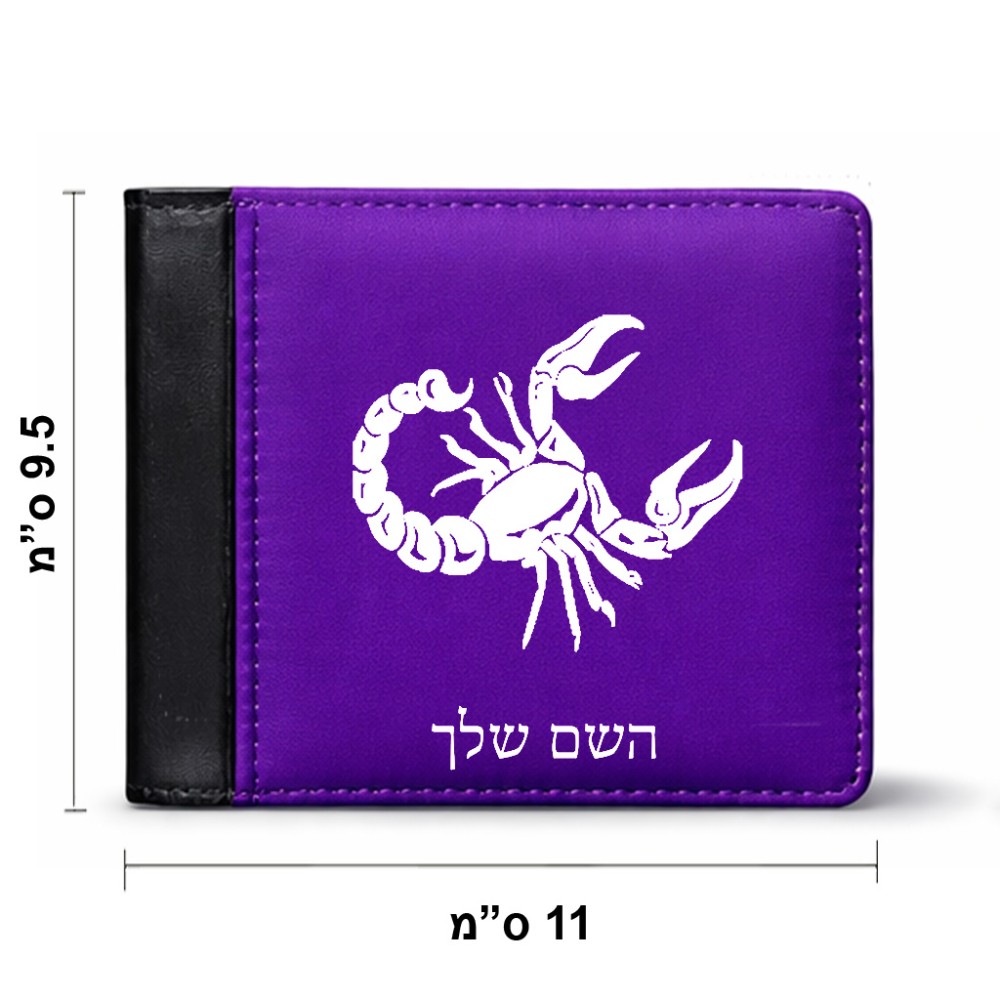 ארנק עור שחור בעיצוב אישי עם השם שלך בעיצוב מזלות - עקרב מידות הארנק 9.5 × 11 ס"מ
