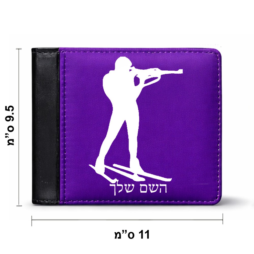 ארנק עור שחור בעיצוב אישי עם השם שלך בעיצוב ביאתלון מידות הארנק 9.5 × 11 ס"מ