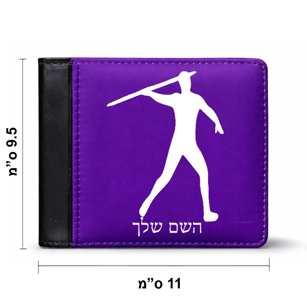 ארנק עור שחור בעיצוב אישי עם השם שלך בעיצוב זורק כידון מידות הארנק 9.5 × 11 ס"מ