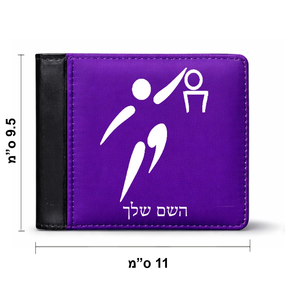 ארנק עור שחור בעיצוב אישי עם השם שלך בעיצוב כדורסל אולימפי מידות הארנק 9.5 × 11 ס"מ