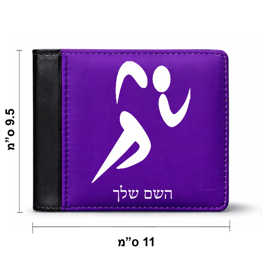 ארנק עור שחור בעיצוב אישי עם השם שלך בעיצוב רצים אולימפיים מידות הארנק 9.5 × 11 ס"מ