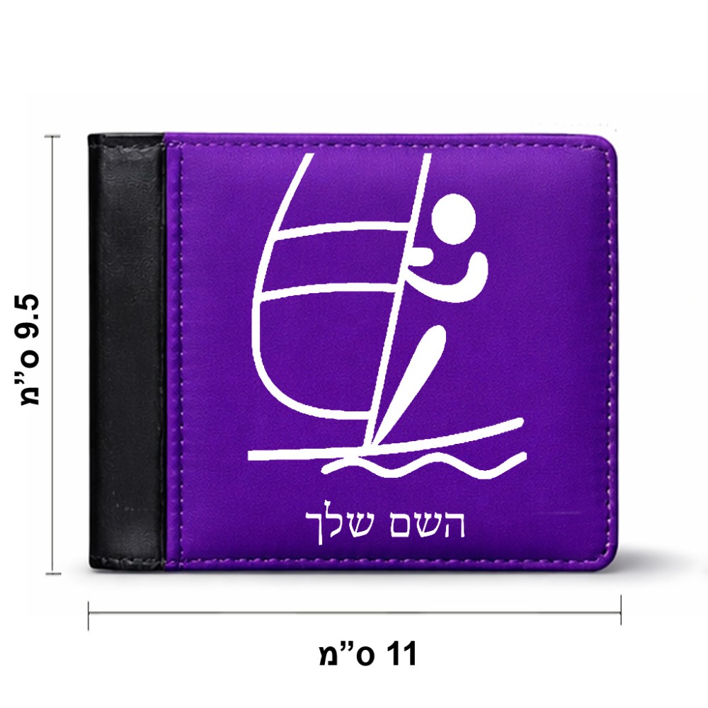 ארנק עור שחור בעיצוב אישי עם השם שלך בעיצוב שייט אולימפי מידות הארנק 9.5 × 11 ס"מ