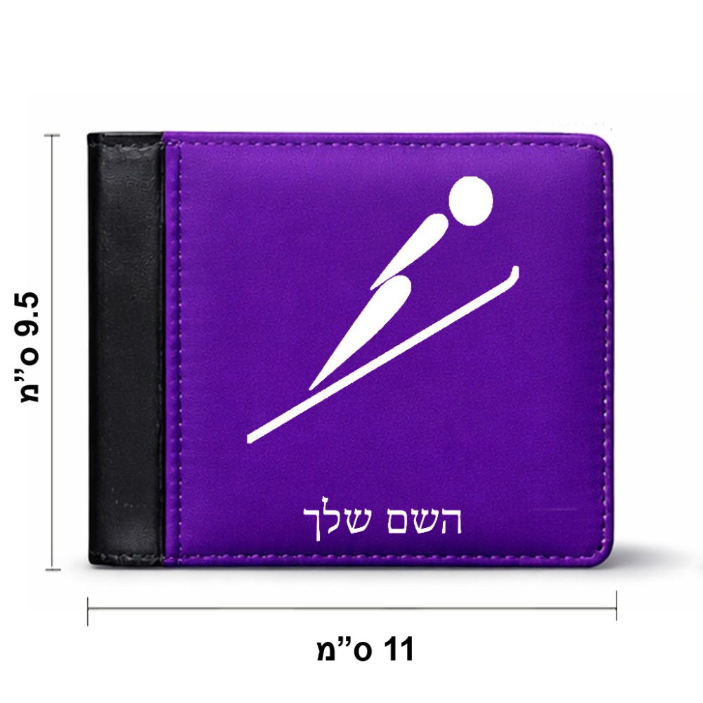 ארנק עור שחור בעיצוב אישי עם השם שלך בעיצוב קפיצת סקי אולימפית מידות הארנק 9.5 × 11 ס"מ