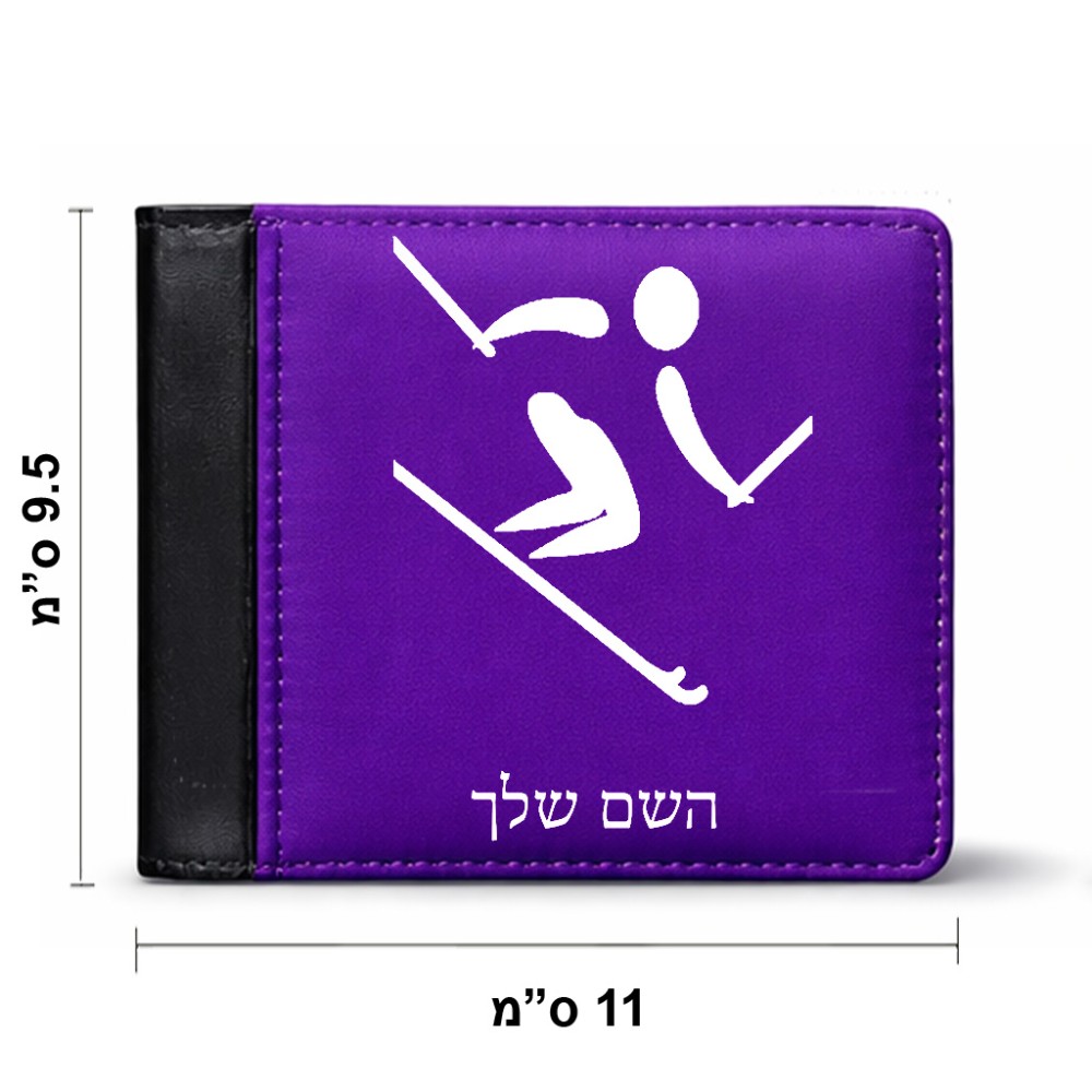 ארנק עור שחור בעיצוב אישי עם השם שלך בעיצוב סקי אולימפי מידות הארנק 9.5 × 11 ס"מ