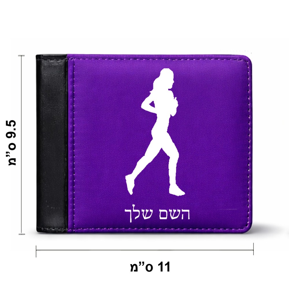 ארנק עור שחור בעיצוב אישי עם השם שלך בעיצוב רץ רץ אישה מידות הארנק 9.5 × 11 ס"מ