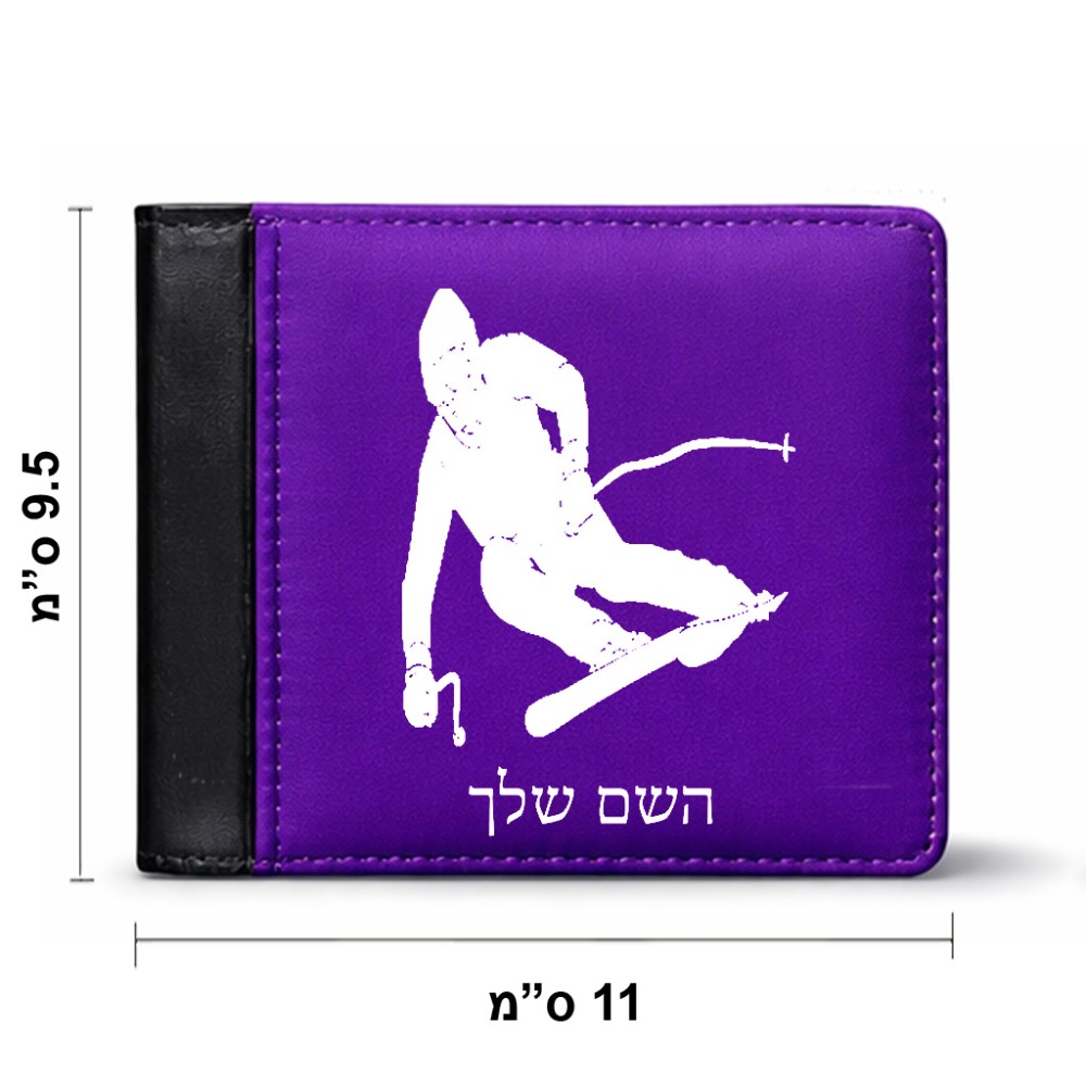 ארנק עור שחור בעיצוב אישי עם השם שלך בעיצוב סקי מידות הארנק 9.5 × 11 ס"מ