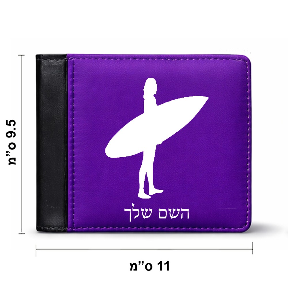 ארנק עור שחור בעיצוב אישי עם השם שלך בעיצוב גלישה - גלישה מידות הארנק 9.5 × 11 ס"מ