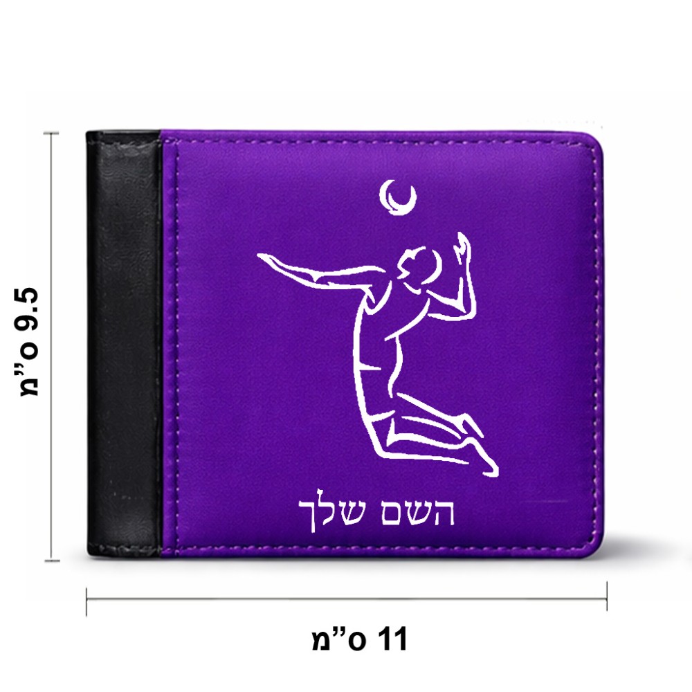 ארנק עור שחור בעיצוב אישי עם השם שלך בעיצוב שחקן כדורעף מידות הארנק 9.5 × 11 ס"מ