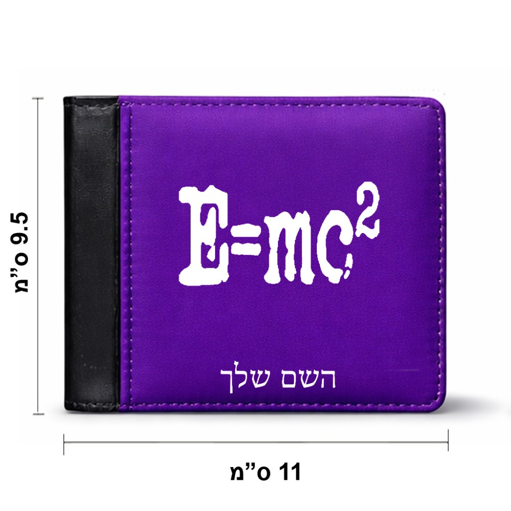 ארנק עור שחור בעיצוב אישי עם השם שלך בעיצוב נוסחת אלברט איינשטיין מידות הארנק 9.5 × 11 ס"מ