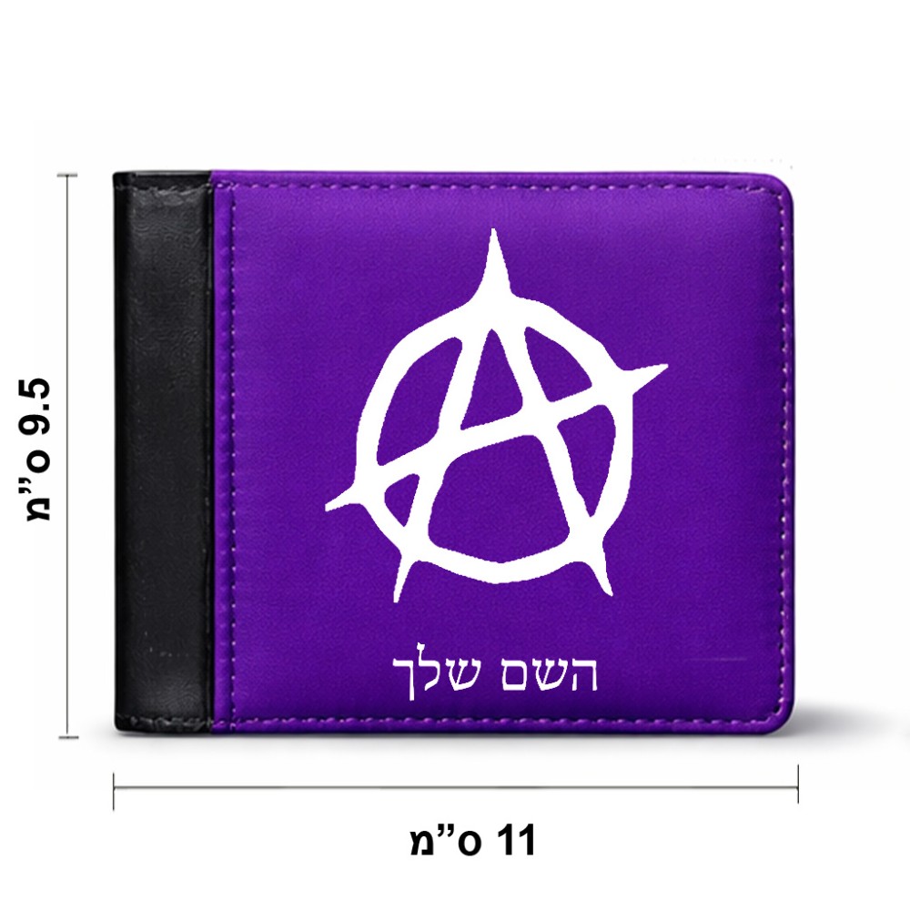 ארנק עור שחור בעיצוב אישי עם השם שלך בעיצוב אנרכיה מידות הארנק 9.5 × 11 ס"מ