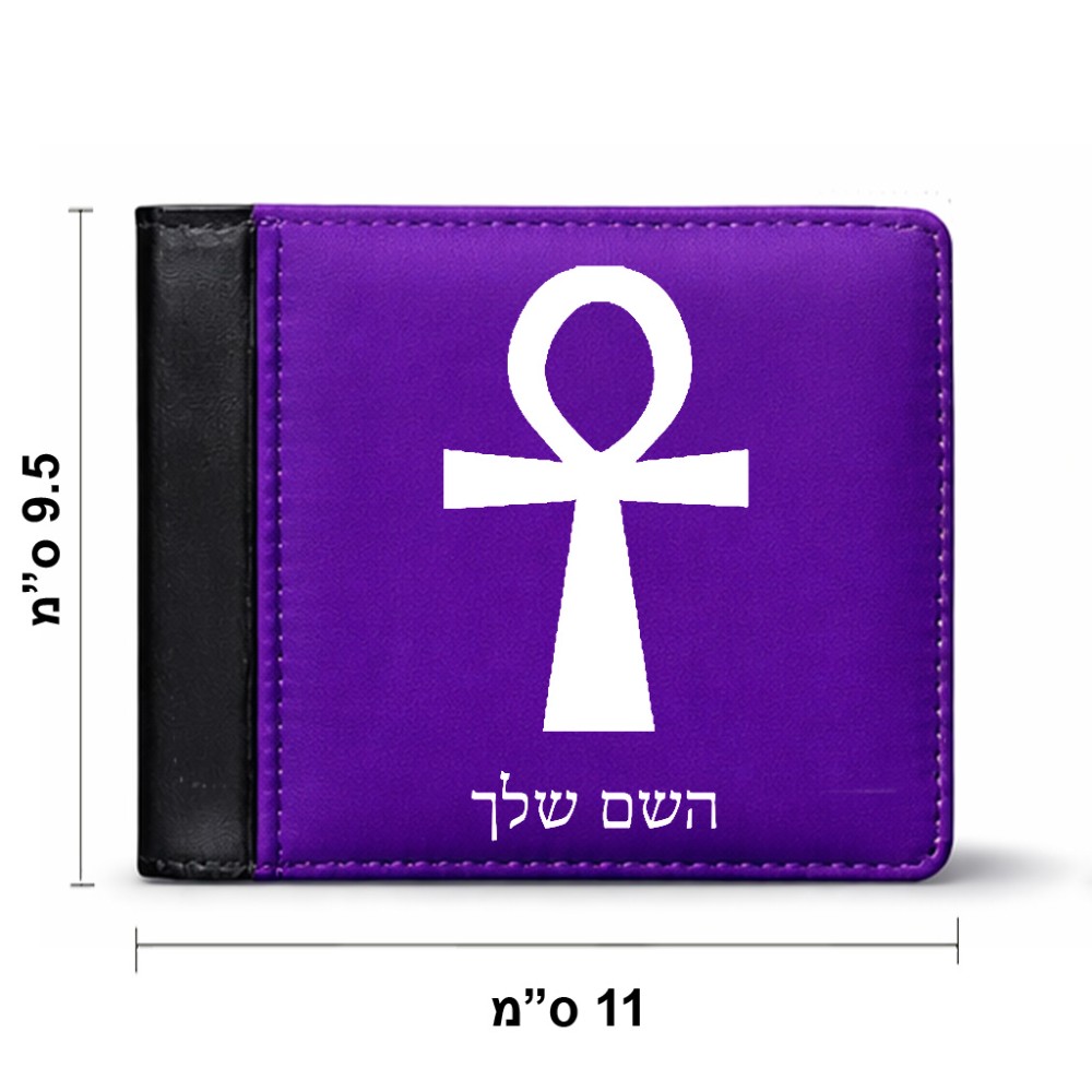 ארנק עור שחור בעיצוב אישי עם השם שלך בעיצוב אנק - מפתח החיים המצרי מידות הארנק 9.5 × 11 ס"מ