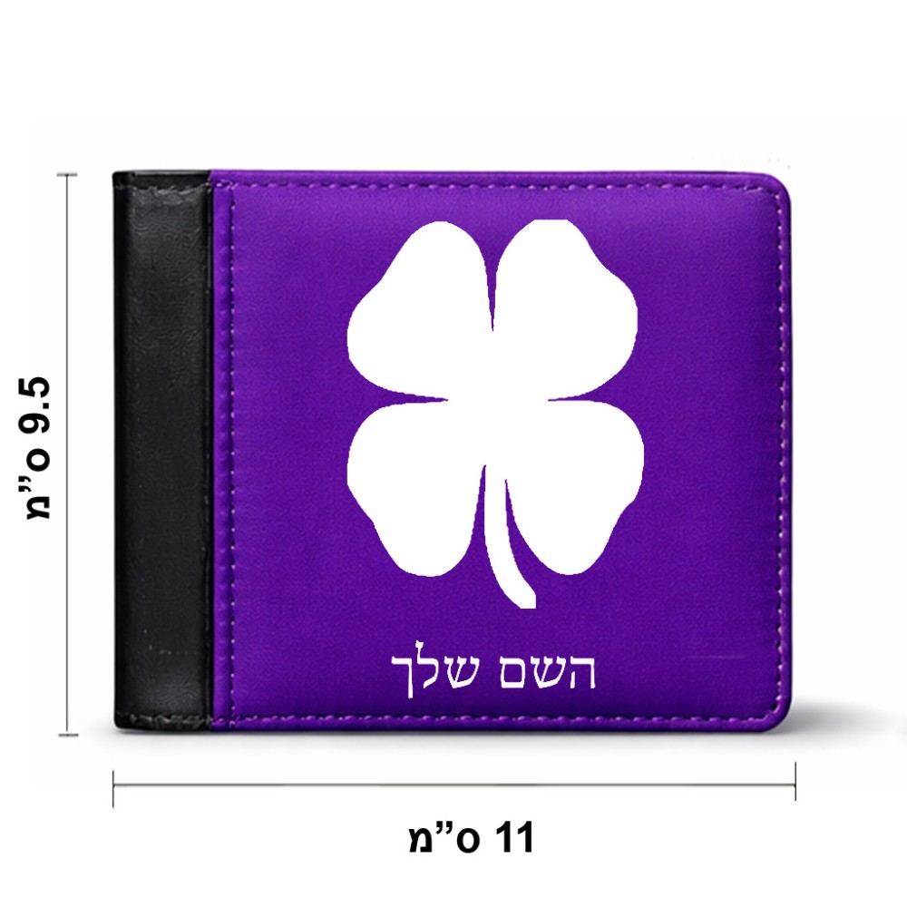 ארנק עור שחור בעיצוב אישי עם השם שלך בעיצוב קלבר מידות הארנק 9.5 × 11 ס"מ