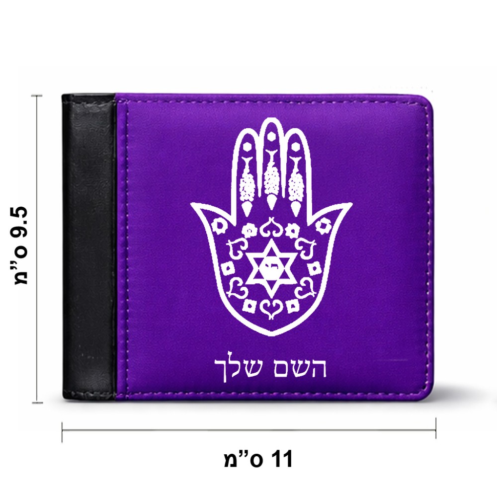 ארנק עור שחור בעיצוב אישי עם השם שלך בעיצוב חמסה - קבלה מידות הארנק 9.5 × 11 ס"מ