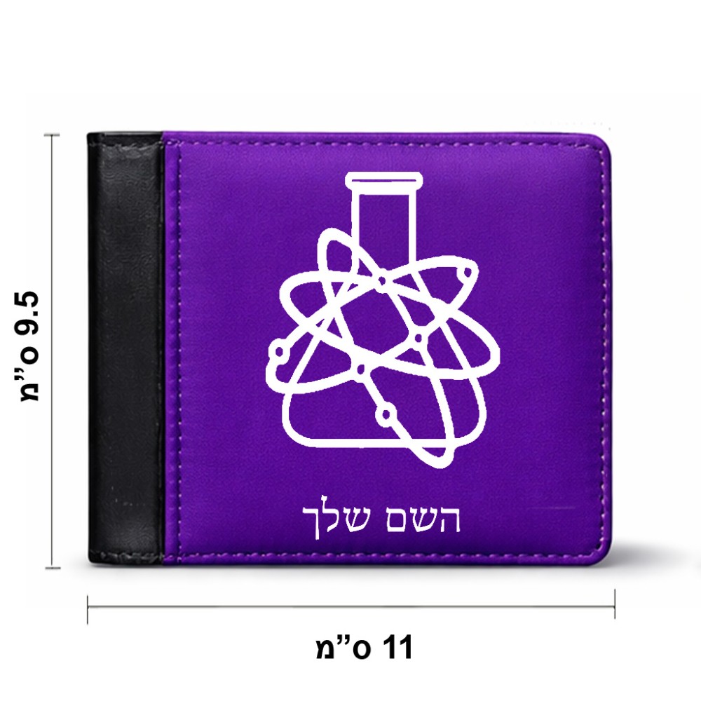 ארנק עור שחור בעיצוב אישי עם השם שלך בעיצוב מעבדה מידות הארנק 9.5 × 11 ס"מ