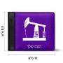 ארנק עור שחור בעיצוב אישי עם השם שלך בעיצוב באר נפט מידות הארנק 9.5 × 11 ס"מ