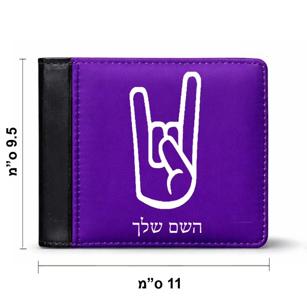 ארנק עור שחור בעיצוב אישי עם השם שלך בעיצוב יד סלע מידות הארנק 9.5 × 11 ס"מ