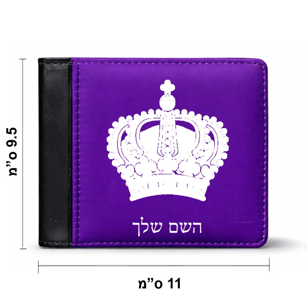 ארנק עור שחור בעיצוב אישי עם השם שלך בעיצוב כתר מלכותי מידות הארנק 9.5 × 11 ס"מ