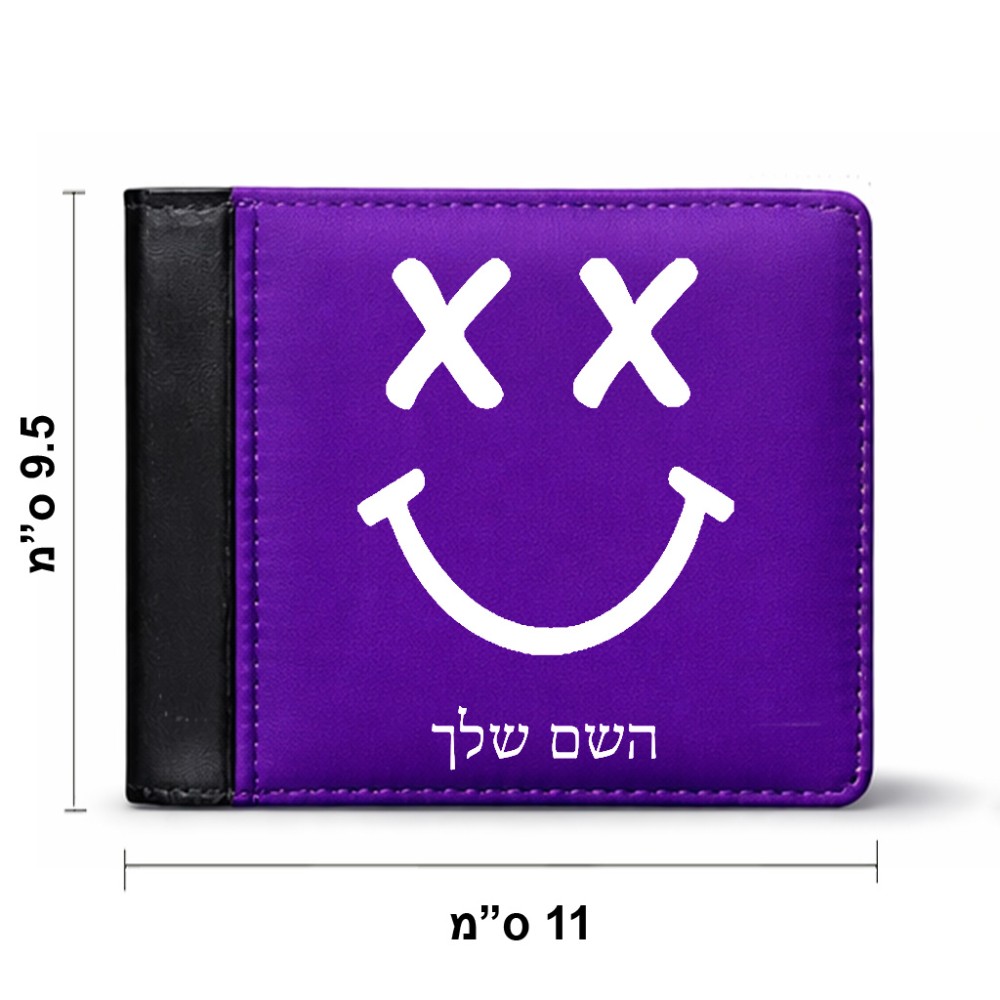 ארנק עור שחור בעיצוב אישי עם השם שלך בעיצוב סמיילי מידות הארנק 9.5 × 11 ס"מ