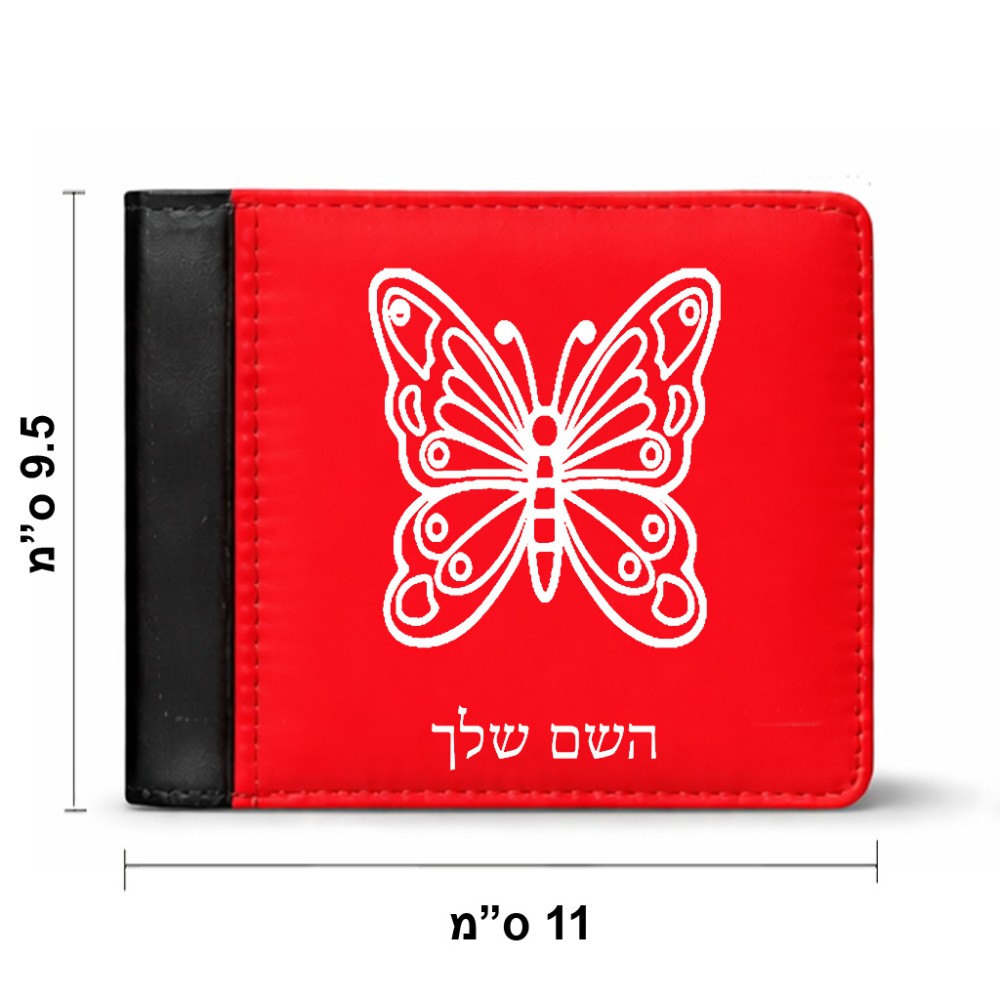 ארנק עור שחור בעיצוב אישי עם השם שלך בעיצוב פרפר מידות הארנק 9.5 × 11 ס"מ