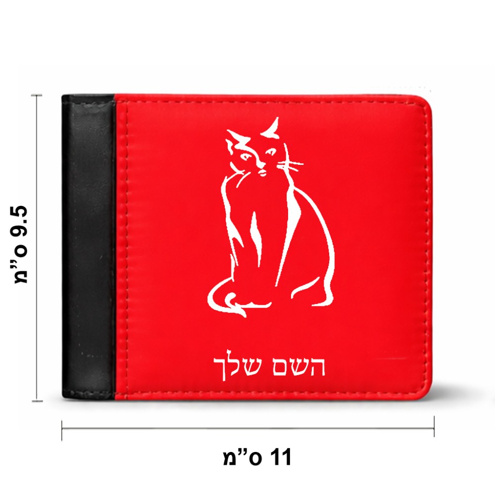 ארנק עור שחור בעיצוב אישי עם השם שלך בעיצוב חתול מידות הארנק 9.5 × 11 ס"מ