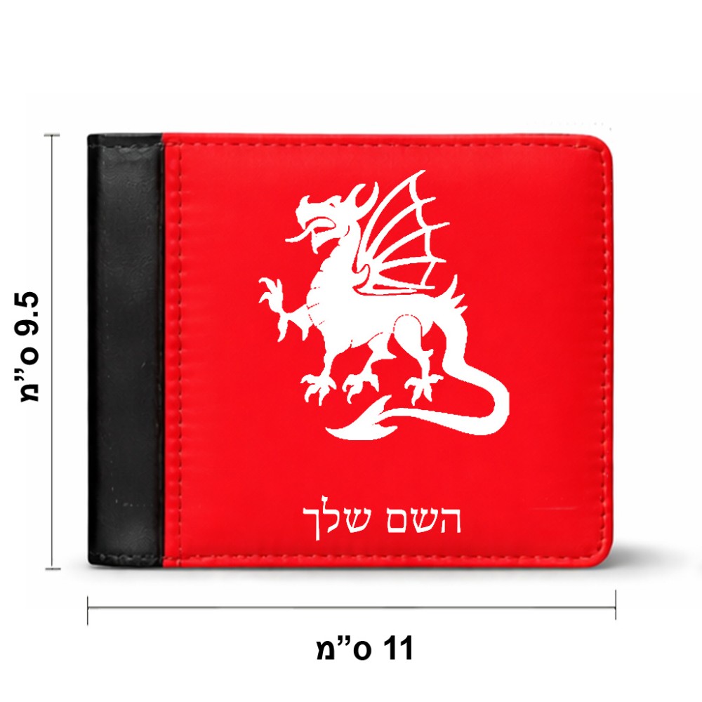 ארנק עור שחור בעיצוב אישי עם השם שלך בעיצוב דרקון מידות הארנק 9.5 × 11 ס"מ