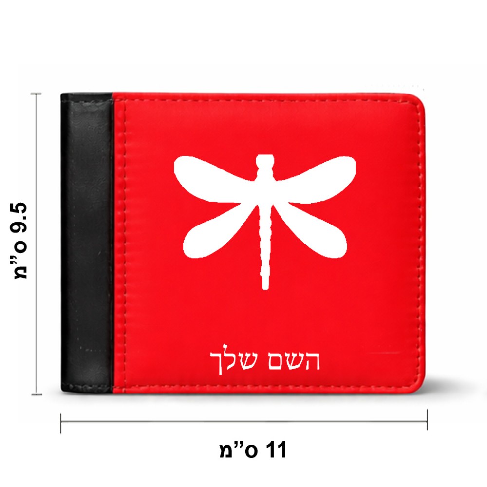 ארנק עור שחור בעיצוב אישי עם השם שלך בעיצוב שפירית מידות הארנק 9.5 × 11 ס"מ