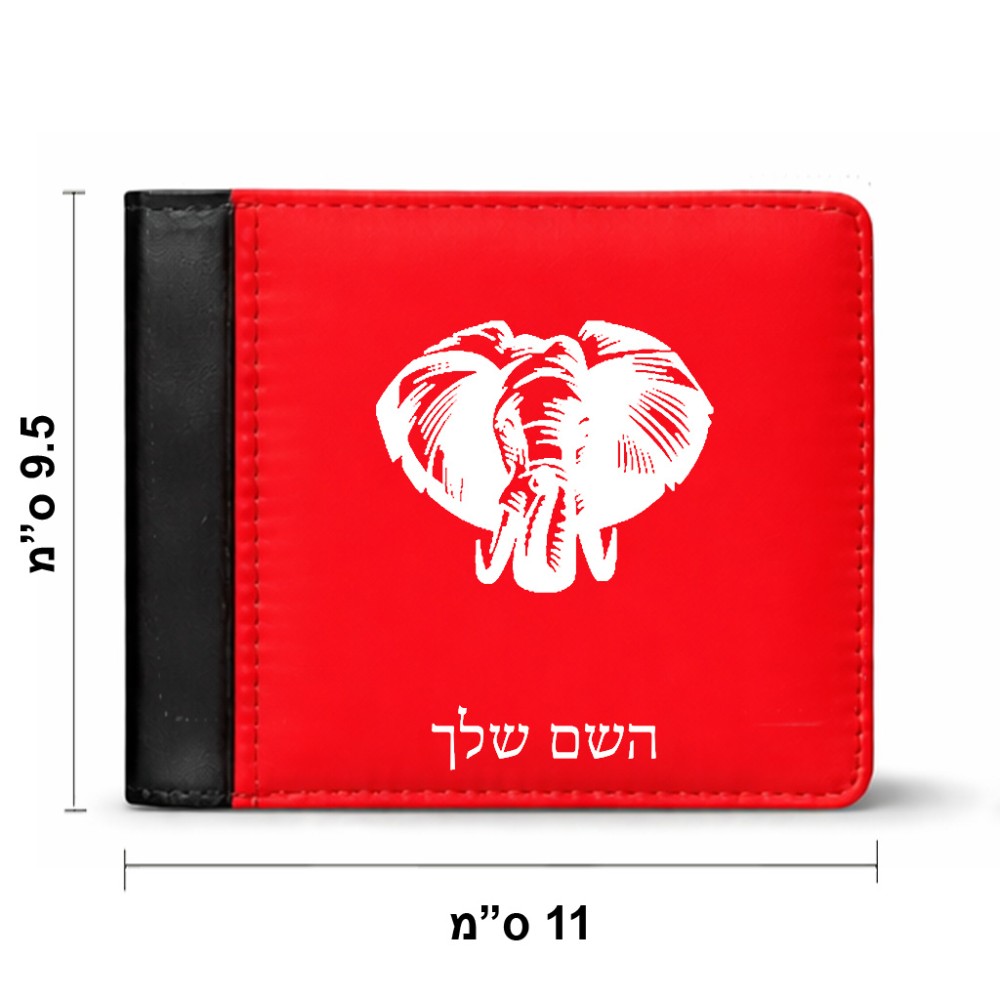 ארנק עור שחור בעיצוב אישי עם השם שלך בעיצוב ראש פיל מידות הארנק 9.5 × 11 ס"מ