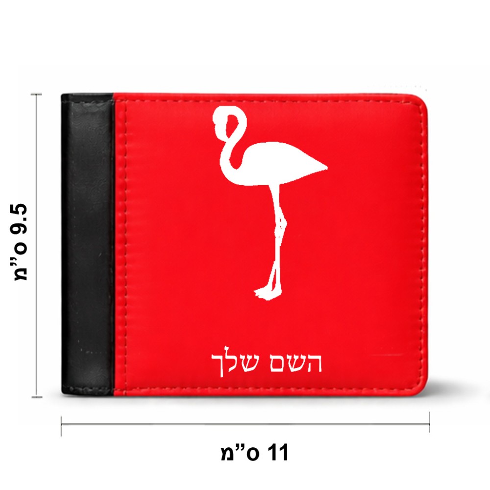 ארנק עור שחור בעיצוב אישי עם השם שלך בעיצוב אנפה מידות הארנק 9.5 × 11 ס"מ