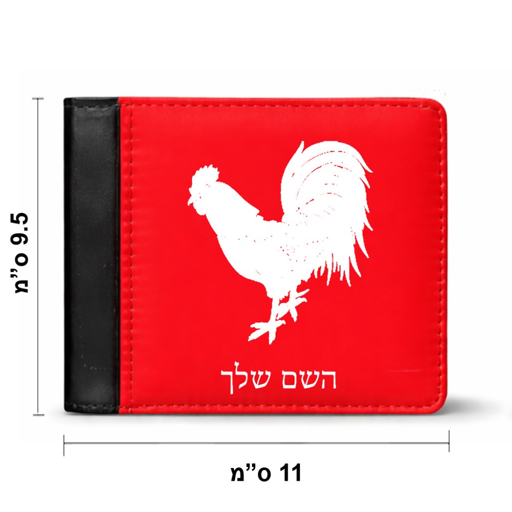 ארנק עור שחור בעיצוב אישי עם השם שלך בעיצוב תרנגול מידות הארנק 9.5 × 11 ס"מ