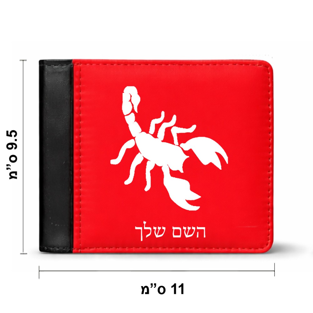 ארנק עור שחור בעיצוב אישי עם השם שלך בעיצוב עקרב מידות הארנק 9.5 × 11 ס"מ