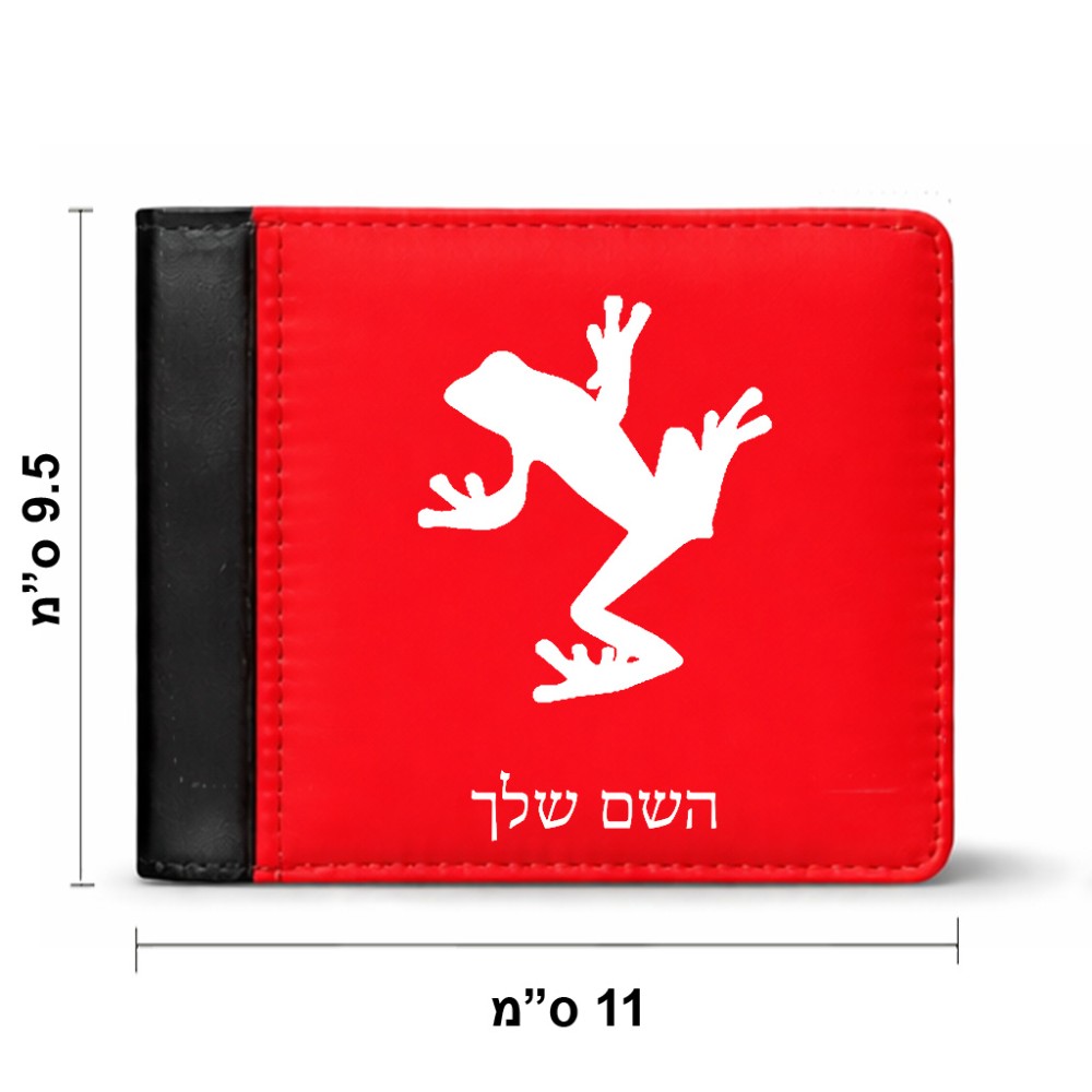 ארנק עור שחור בעיצוב אישי עם השם שלך בעיצוב צפרדע טרופית מידות הארנק 9.5 × 11 ס"מ