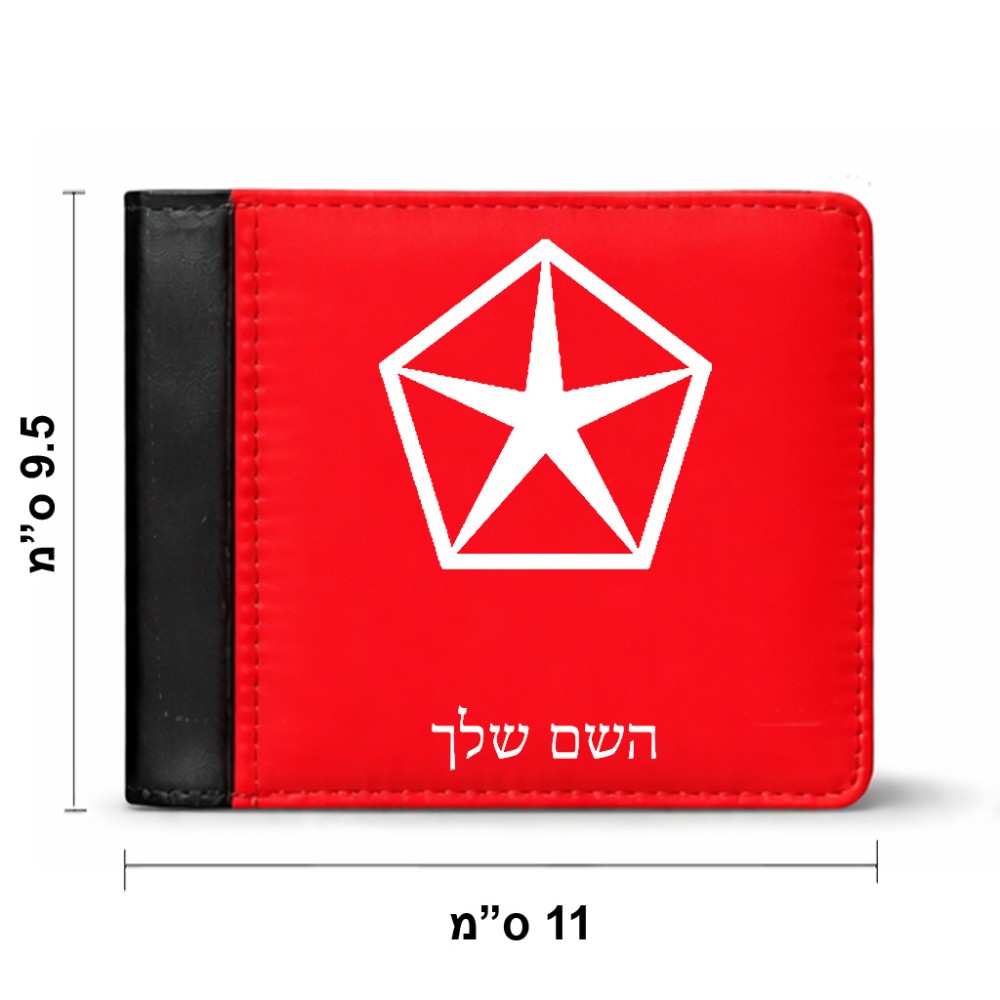 ארנק עור שחור בעיצוב אישי עם השם שלך בעיצוב קרייזלר מידות הארנק 9.5 × 11 ס"מ