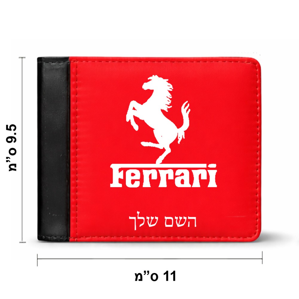 ארנק עור שחור בעיצוב אישי עם השם שלך בעיצוב פרארי מידות הארנק 9.5 × 11 ס"מ